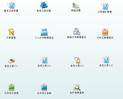 珠?，F貨供應計件管理軟件 一對一專業開發，賦能多行業高效管理